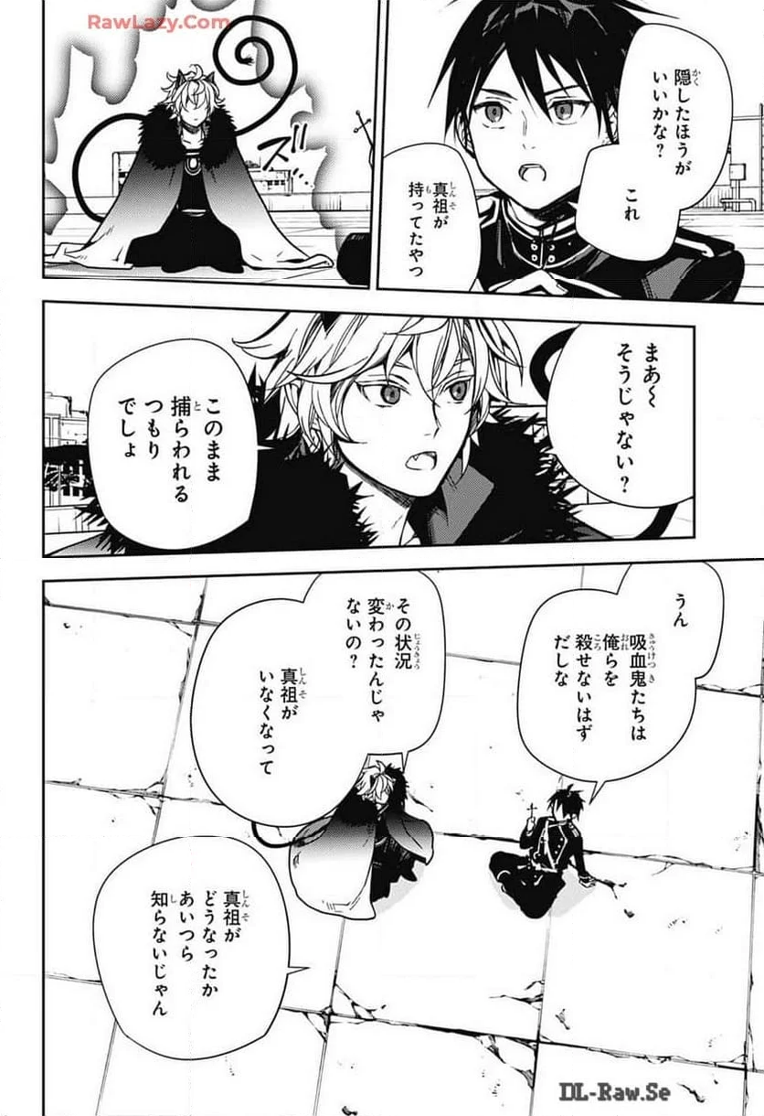 終わりのセラフ - 第139話 - Page 22