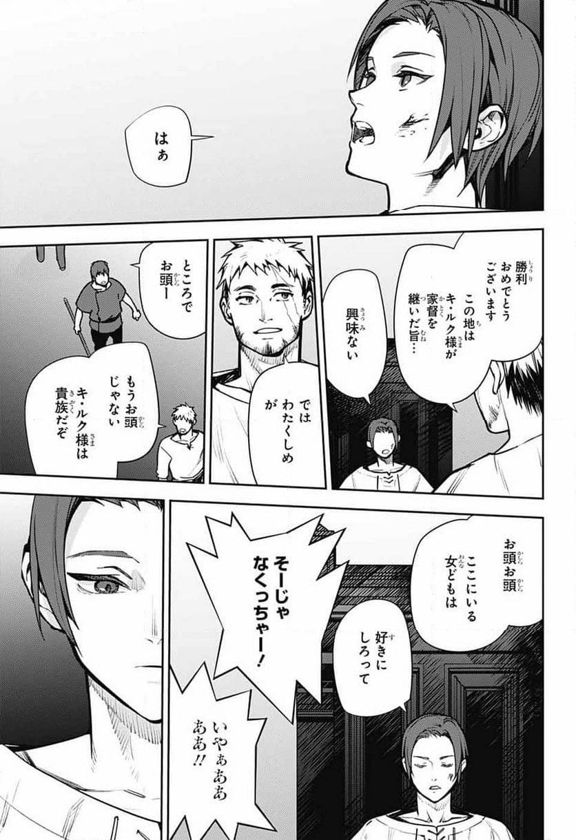 終わりのセラフ - 第141話 - Page 16