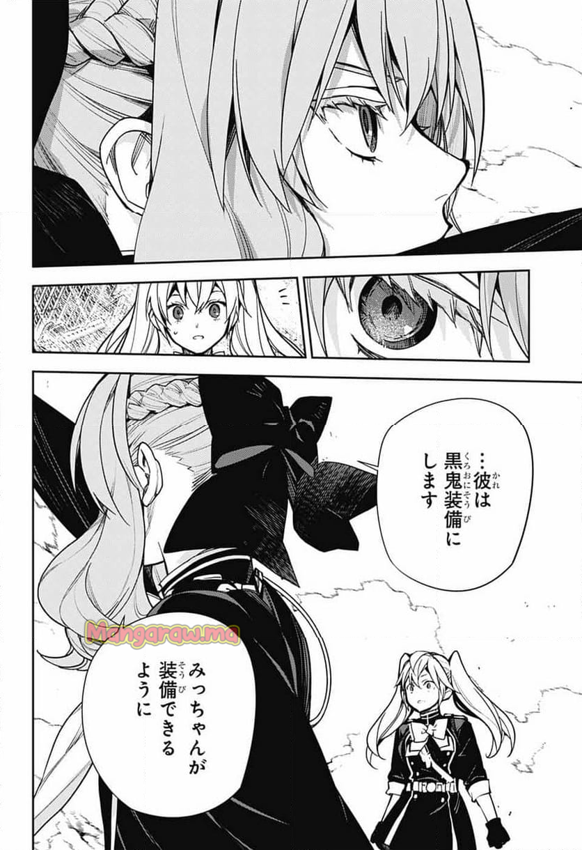 終わりのセラフ - 第143話 - Page 24