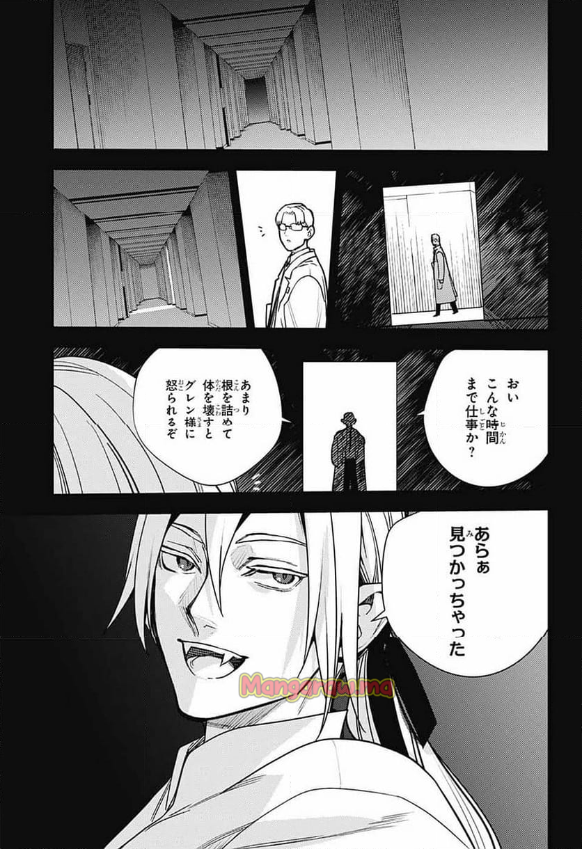 終わりのセラフ - 第144話 - Page 9