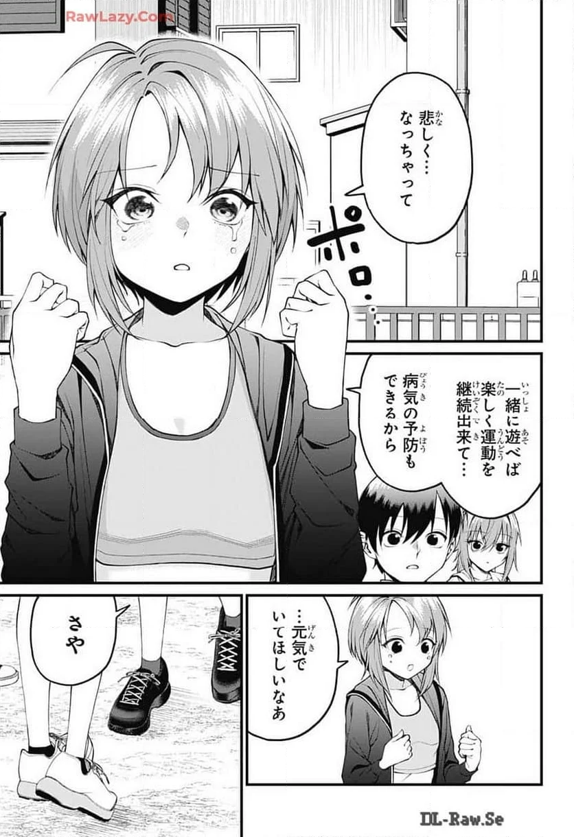 茜部先生は照れ知らず - 第18話 - Page 11