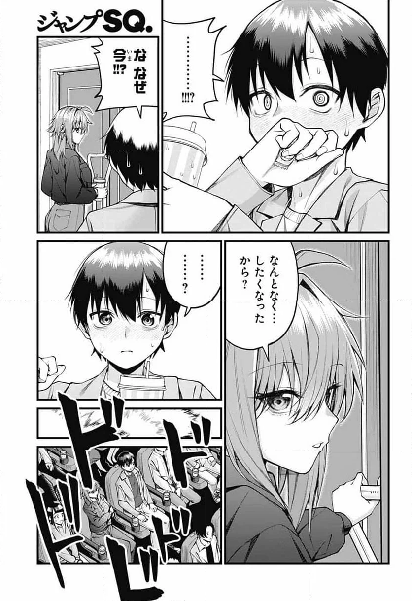 茜部先生は照れ知らず - 第21話 - Page 9