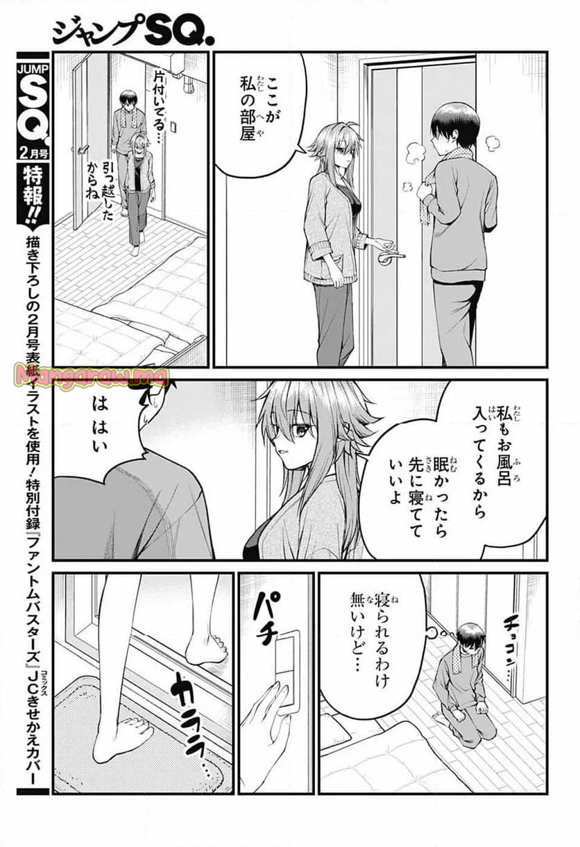 茜部先生は照れ知らず - 第24話 - Page 7