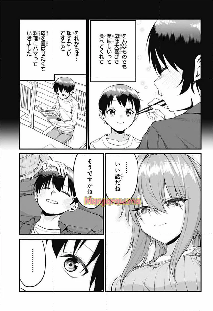 茜部先生は照れ知らず - 第25話 - Page 9