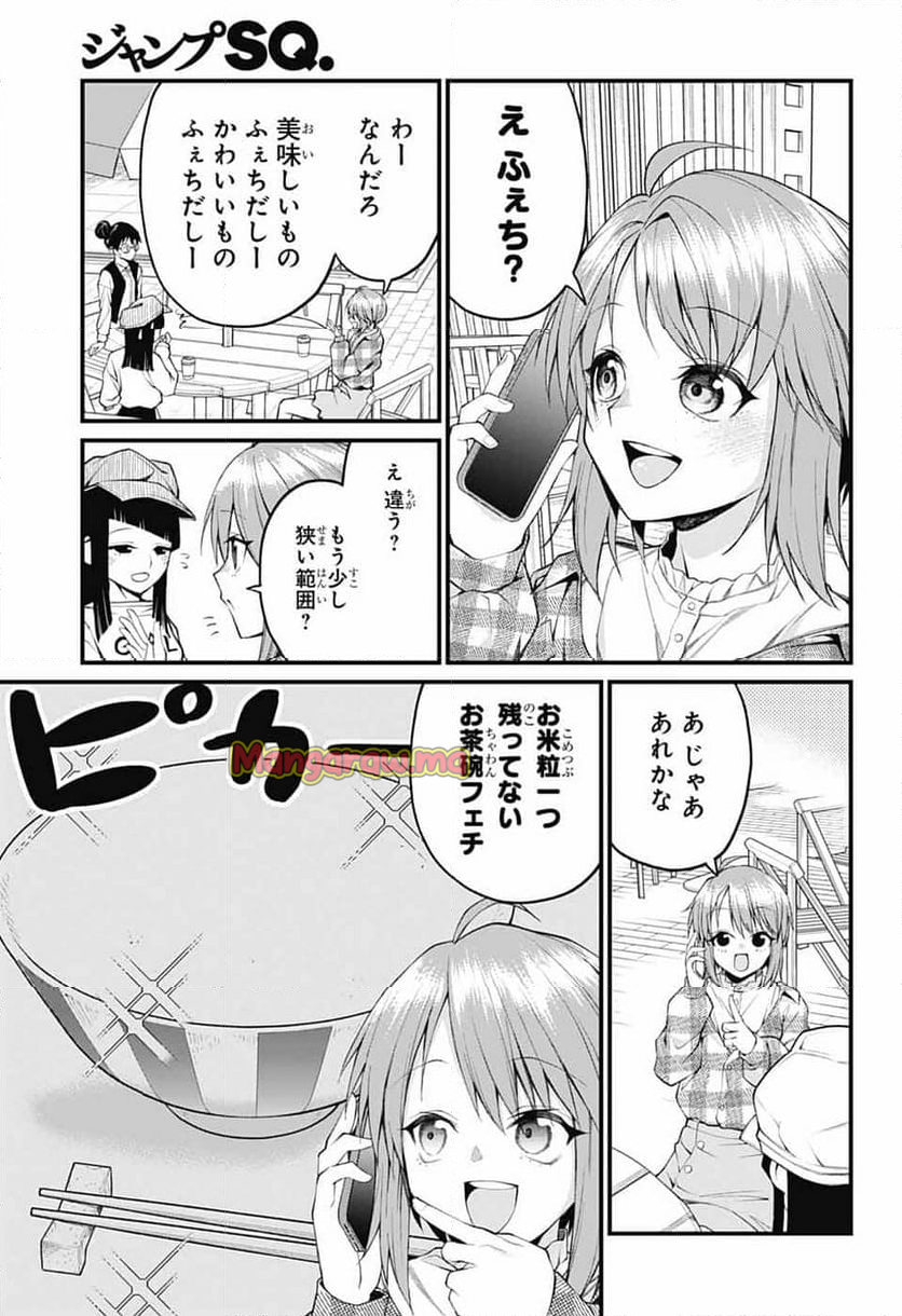 茜部先生は照れ知らず - 第27話 - Page 7