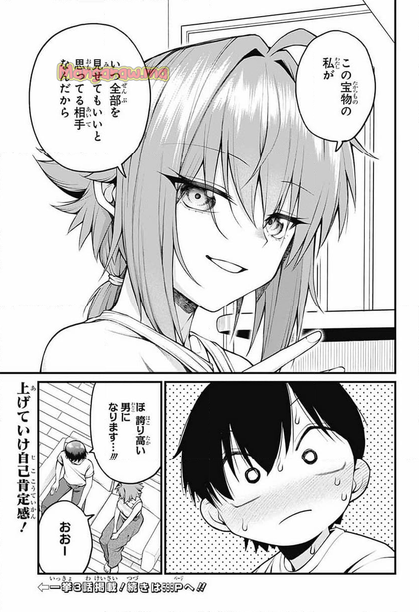 茜部先生は照れ知らず - 第31話 - Page 13