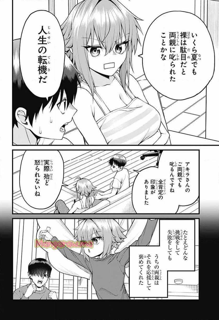 茜部先生は照れ知らず - 第31話 - Page 4