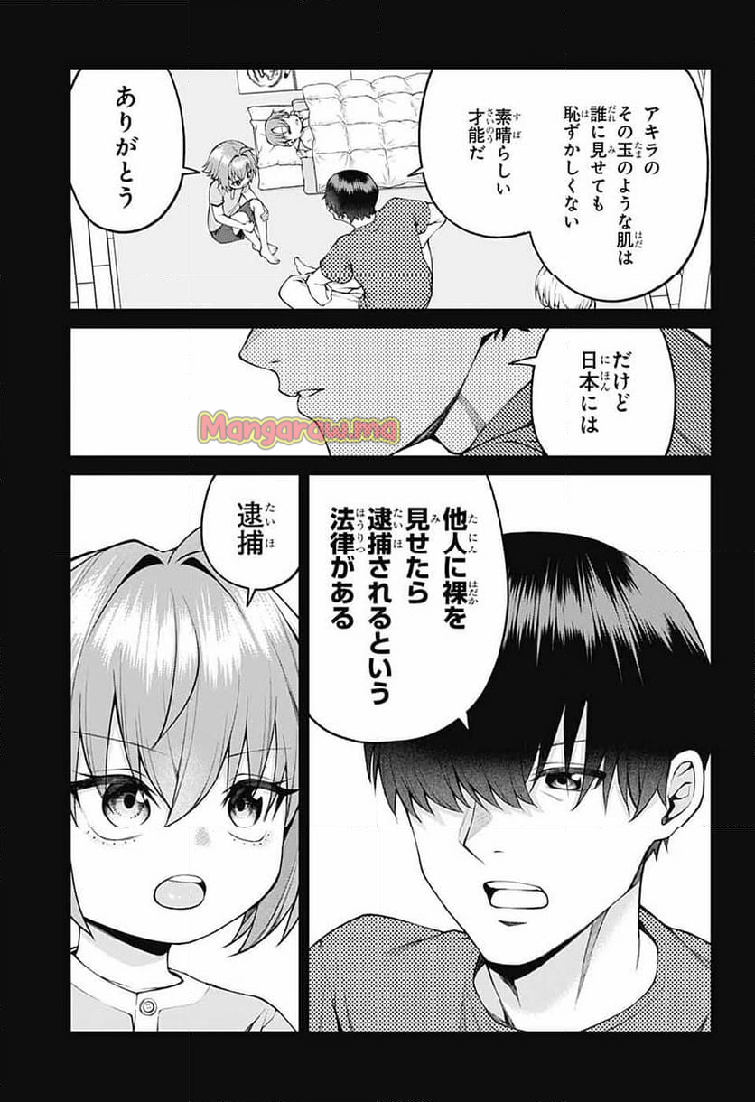 茜部先生は照れ知らず - 第31話 - Page 7