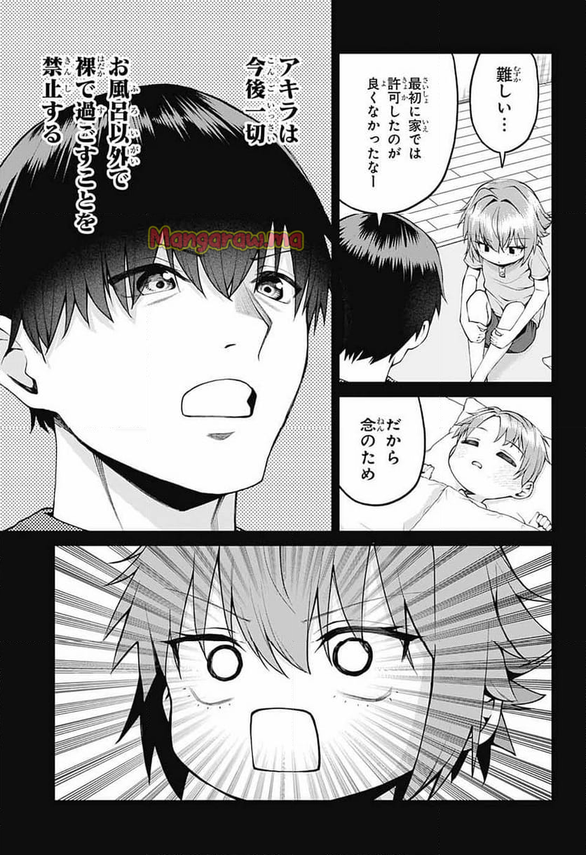 茜部先生は照れ知らず - 第31話 - Page 9