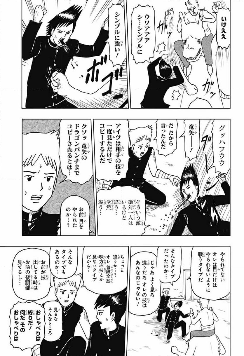 増田こうすけ劇場 ギャグマンガ日和GB - 第181話 - Page 3