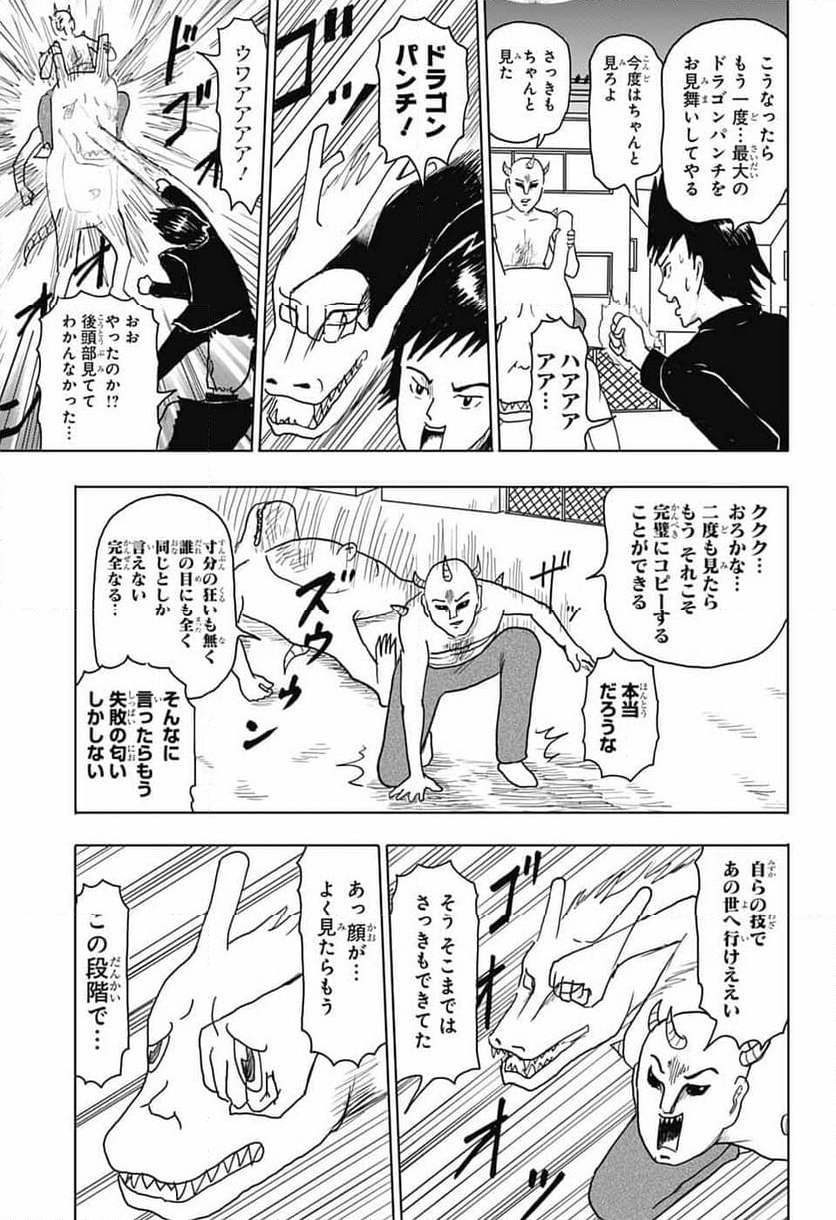 増田こうすけ劇場 ギャグマンガ日和GB - 第181話 - Page 5