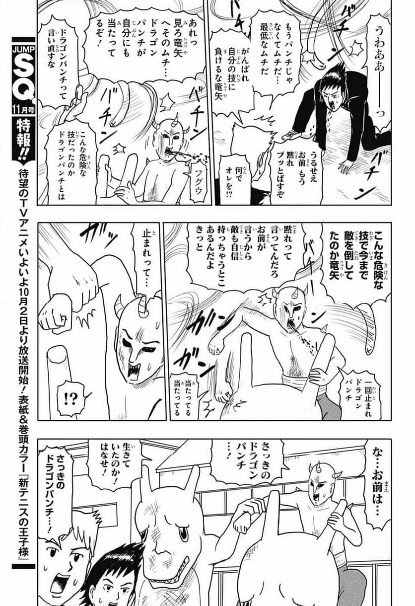 増田こうすけ劇場 ギャグマンガ日和GB - 第181話 - Page 7