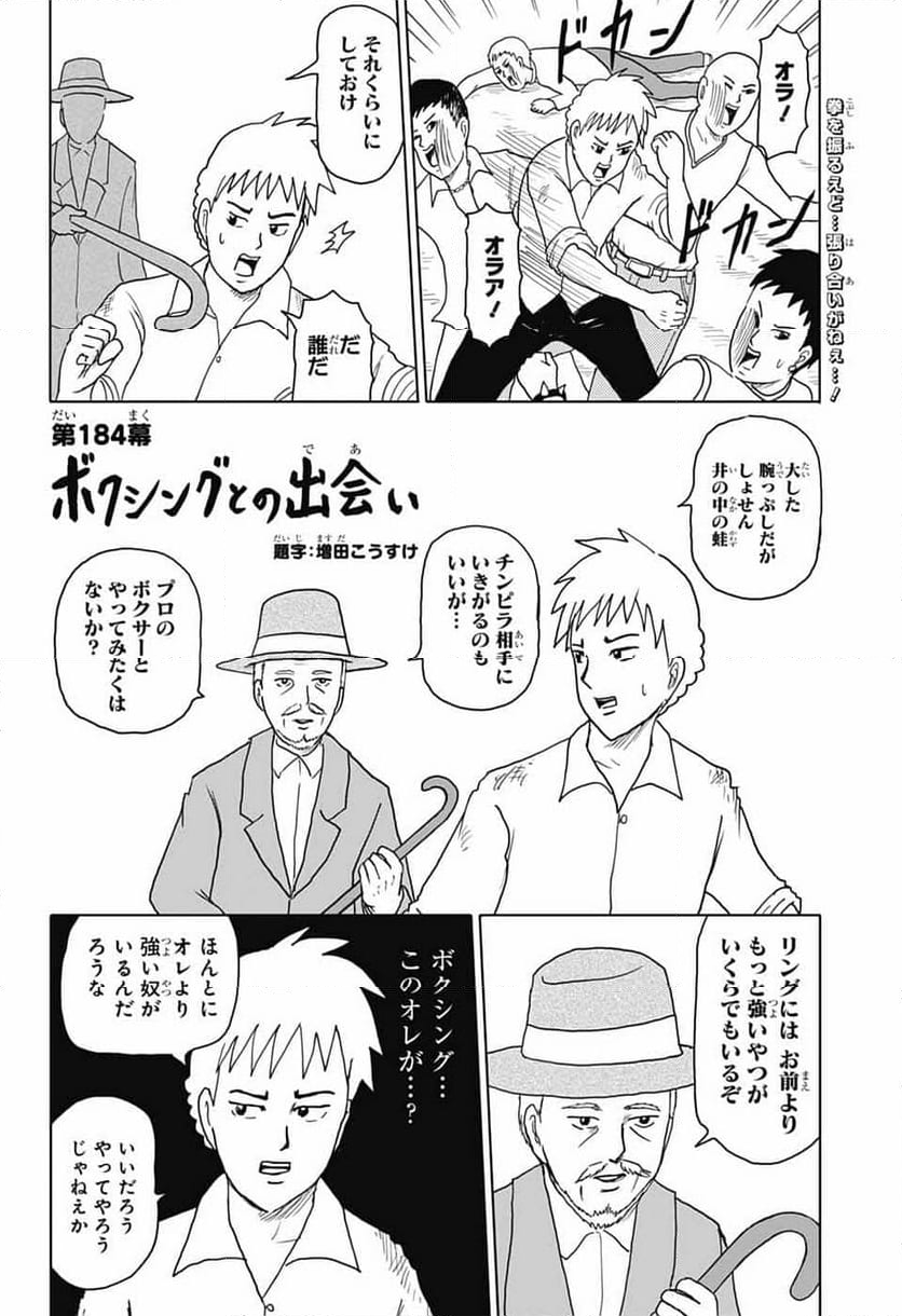 増田こうすけ劇場 ギャグマンガ日和GB - 第183話 - Page 12