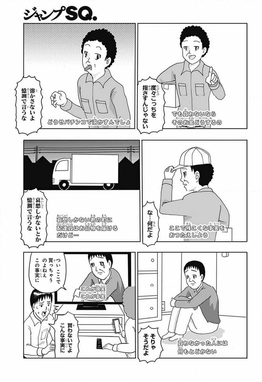 増田こうすけ劇場 ギャグマンガ日和GB - 第183話 - Page 7