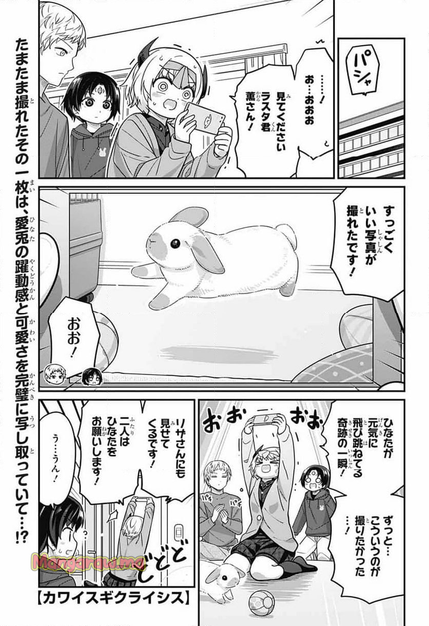 増田こうすけ劇場 ギャグマンガ日和GB - 第185話 - Page 12