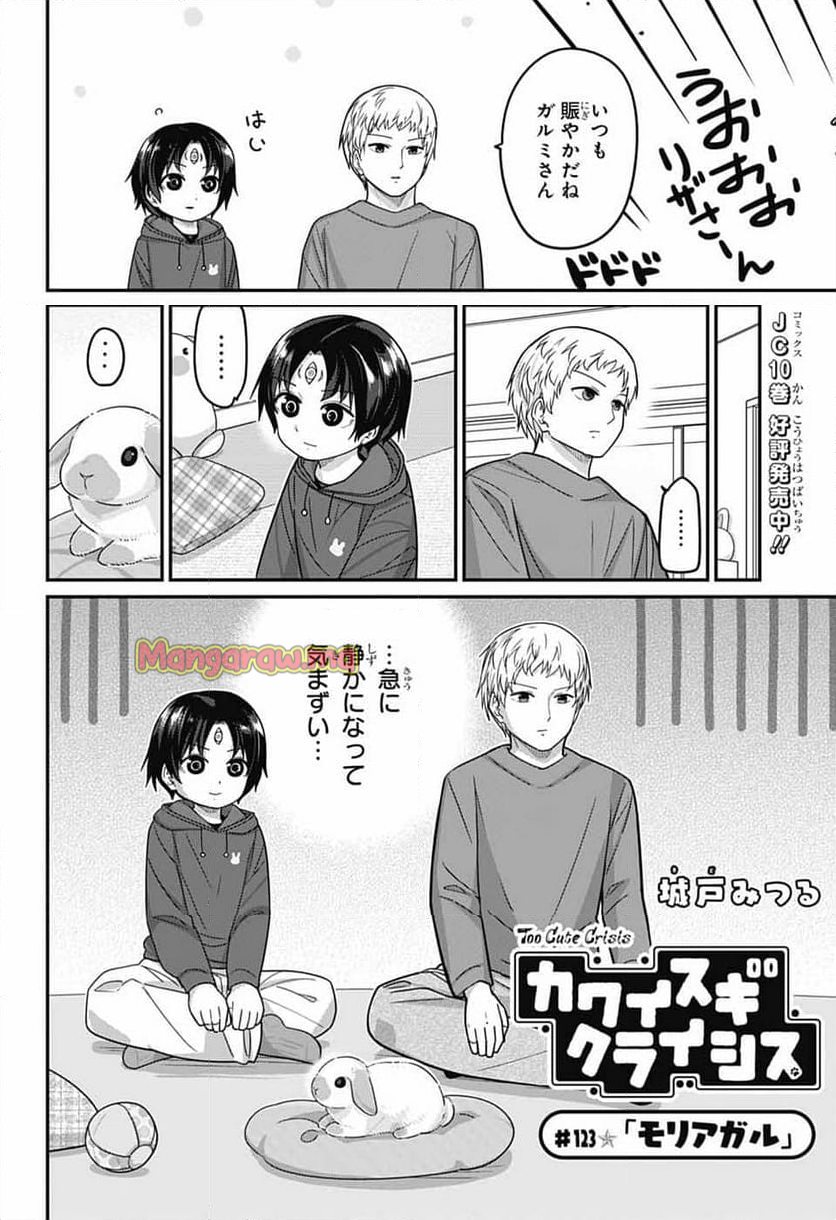 増田こうすけ劇場 ギャグマンガ日和GB - 第185話 - Page 13