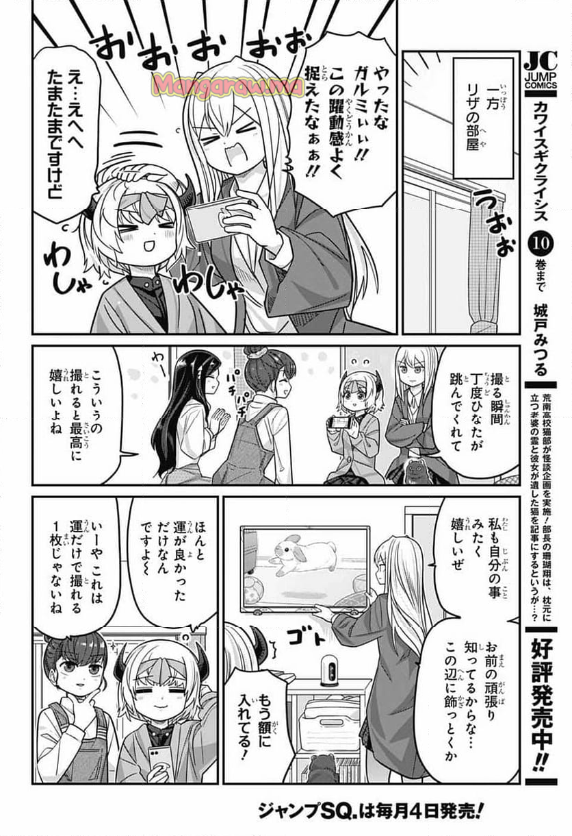 増田こうすけ劇場 ギャグマンガ日和GB - 第185話 - Page 15