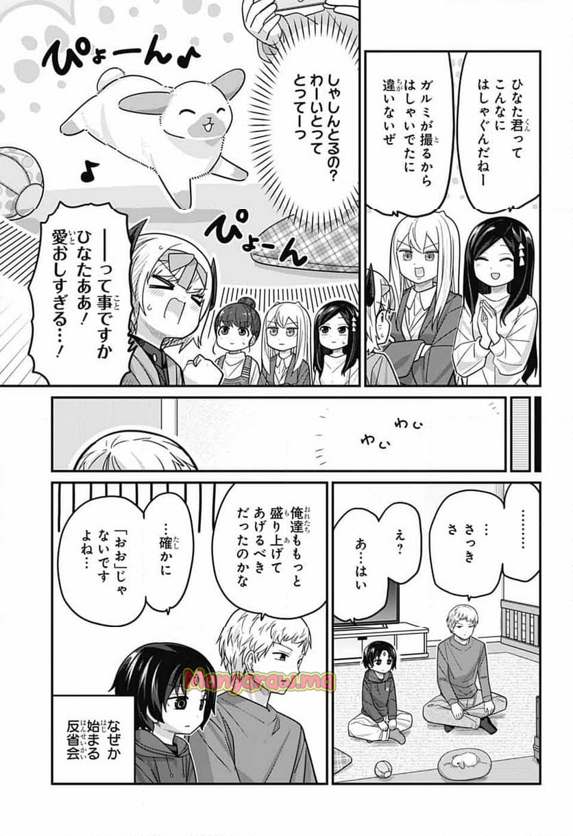 増田こうすけ劇場 ギャグマンガ日和GB - 第185話 - Page 16