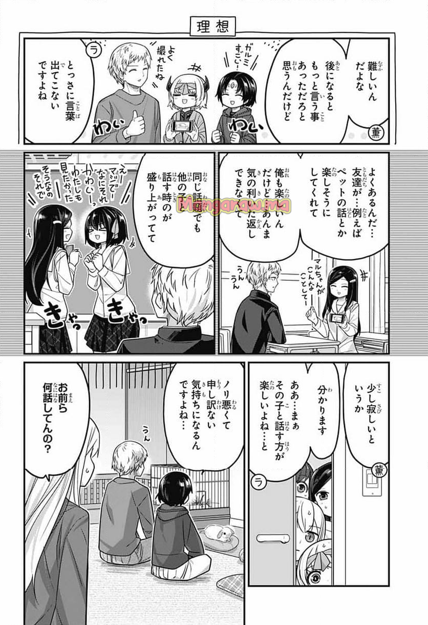 増田こうすけ劇場 ギャグマンガ日和GB - 第185話 - Page 17