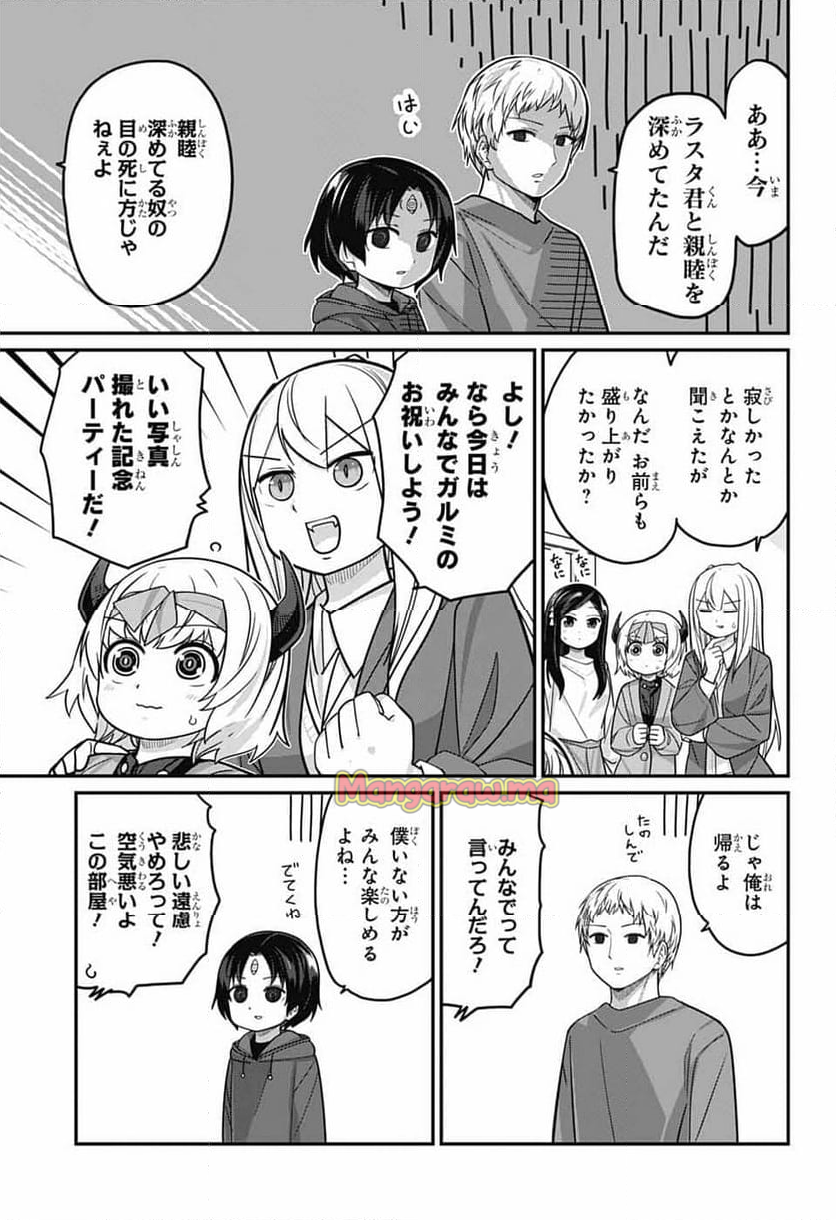 増田こうすけ劇場 ギャグマンガ日和GB - 第185話 - Page 18