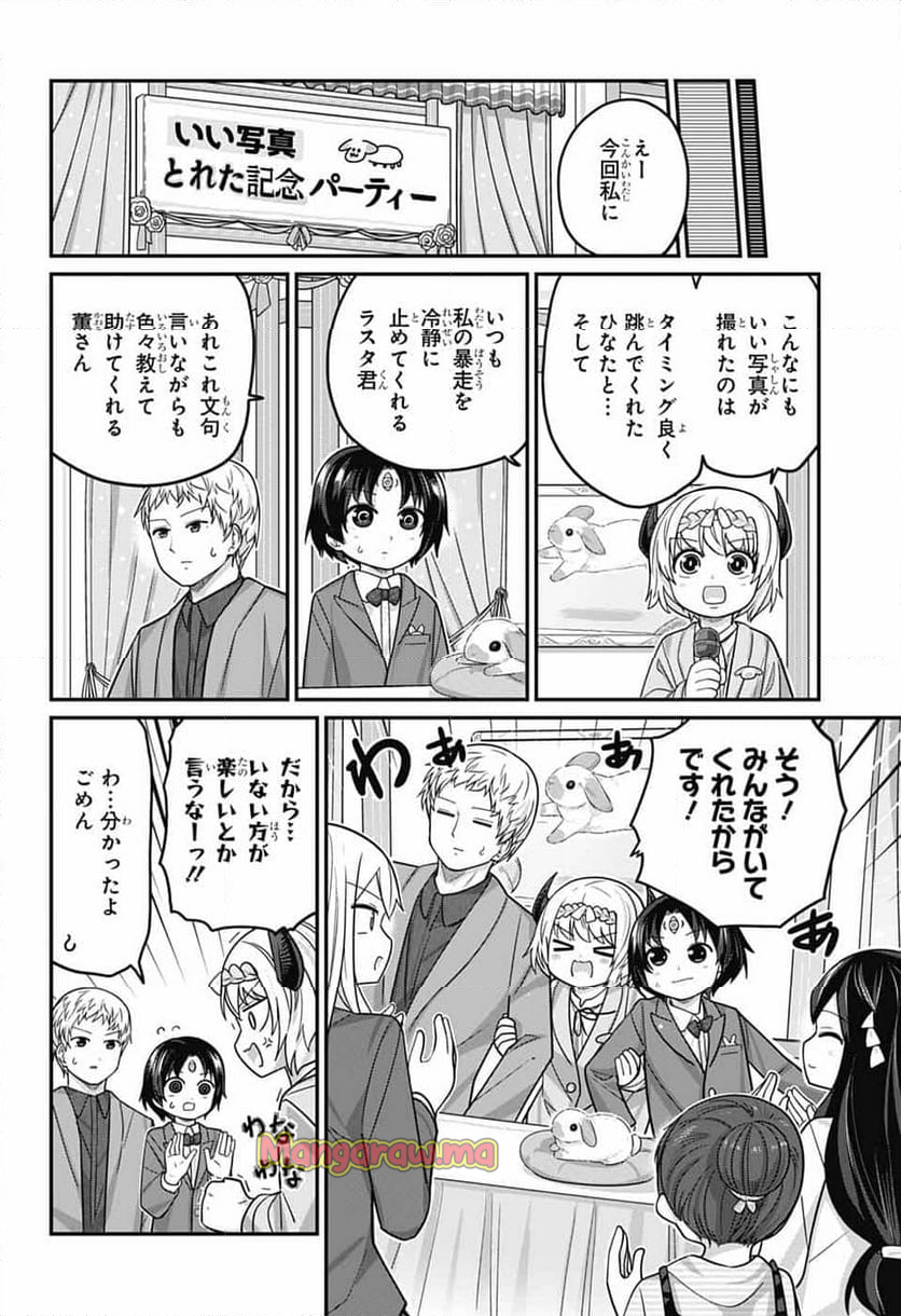 増田こうすけ劇場 ギャグマンガ日和GB - 第185話 - Page 19