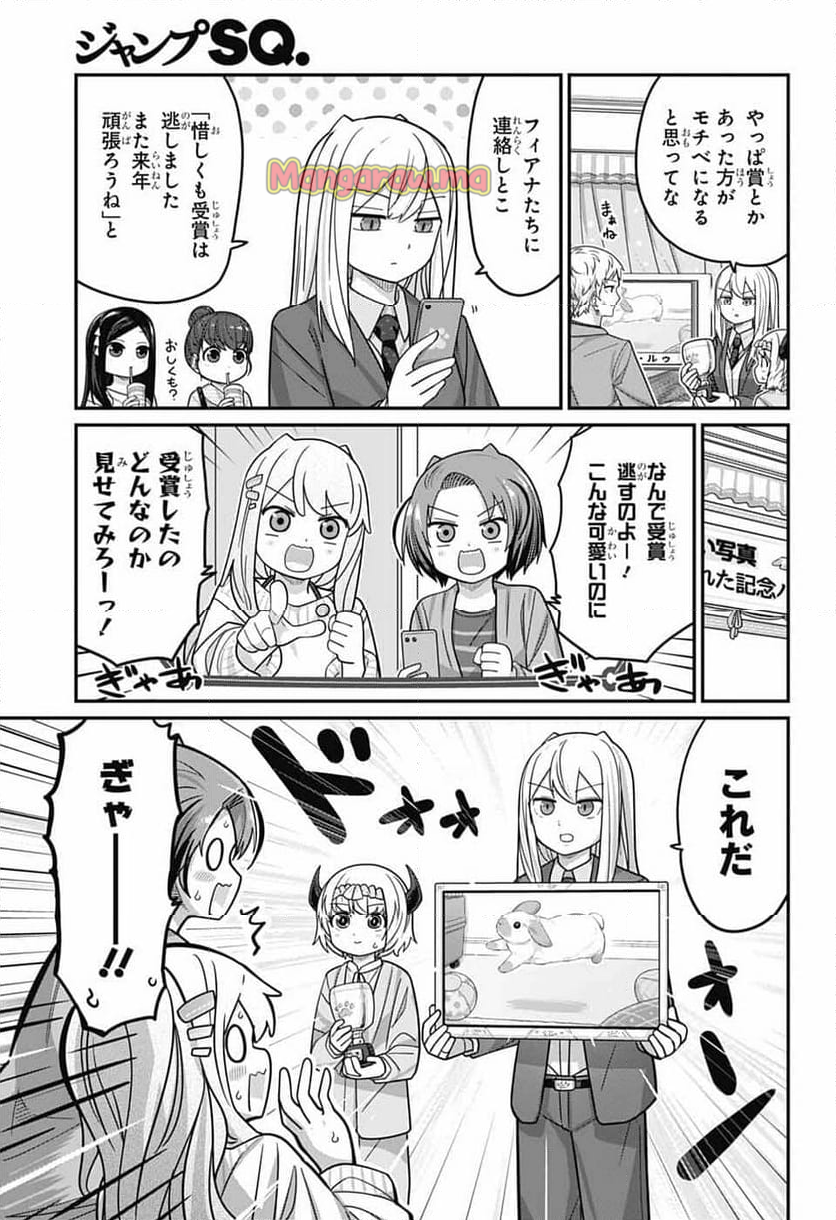 増田こうすけ劇場 ギャグマンガ日和GB - 第185話 - Page 22