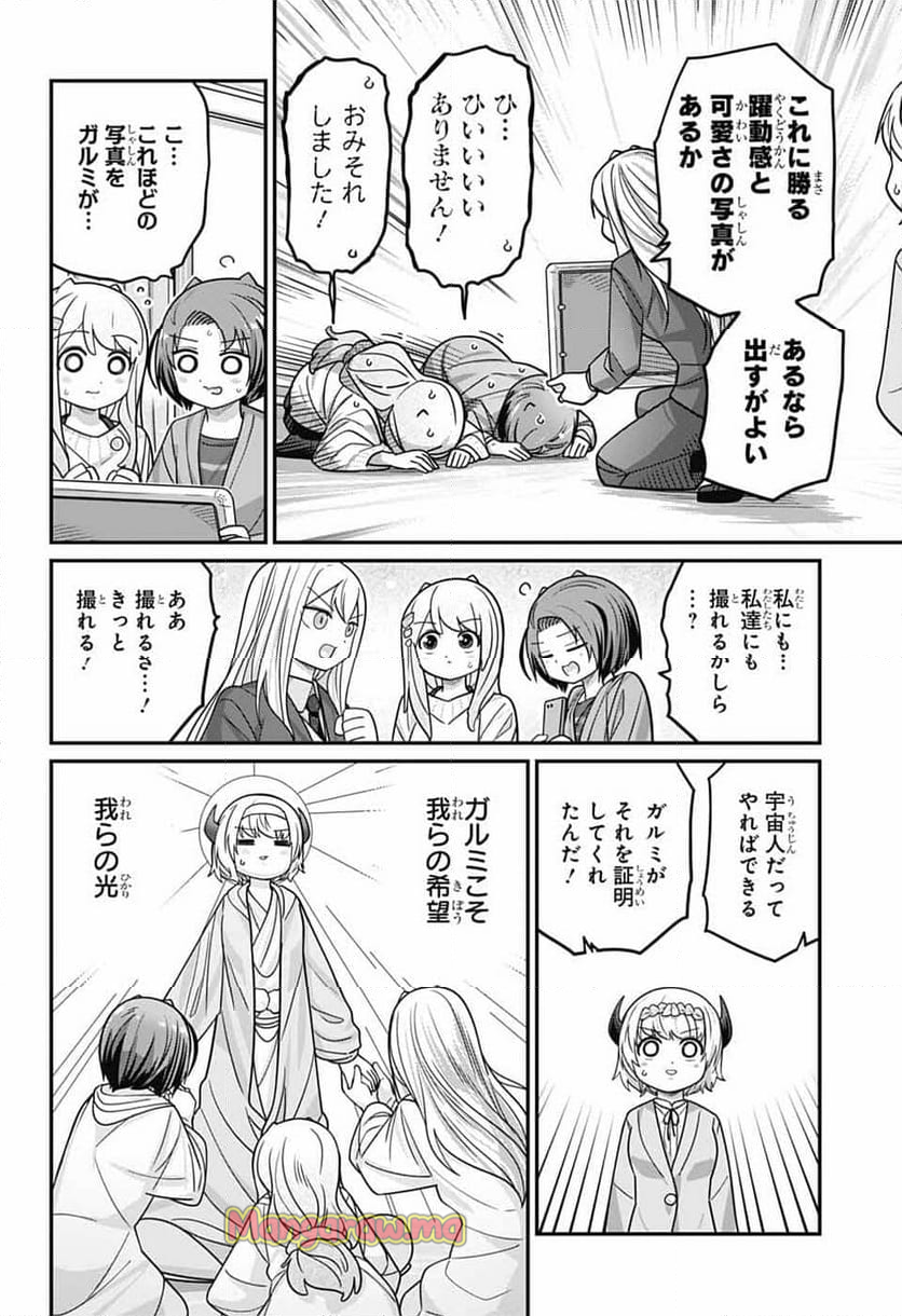 増田こうすけ劇場 ギャグマンガ日和GB - 第185話 - Page 23