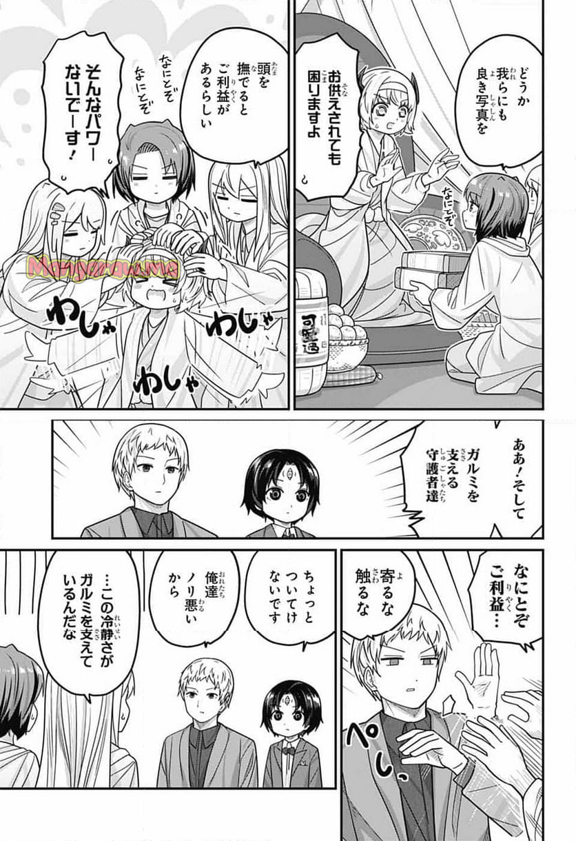 増田こうすけ劇場 ギャグマンガ日和GB - 第185話 - Page 24