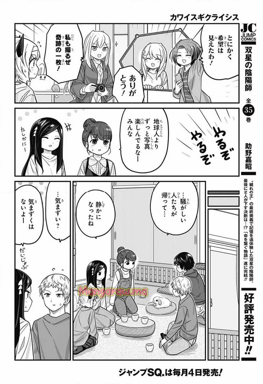 増田こうすけ劇場 ギャグマンガ日和GB - 第185話 - Page 25