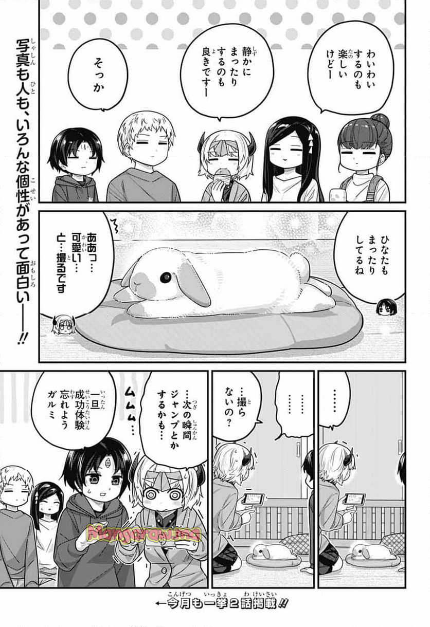 増田こうすけ劇場 ギャグマンガ日和GB - 第185話 - Page 26