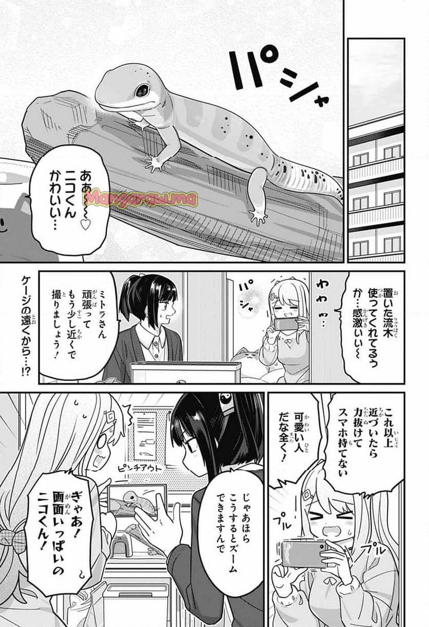 増田こうすけ劇場 ギャグマンガ日和GB - 第185話 - Page 28