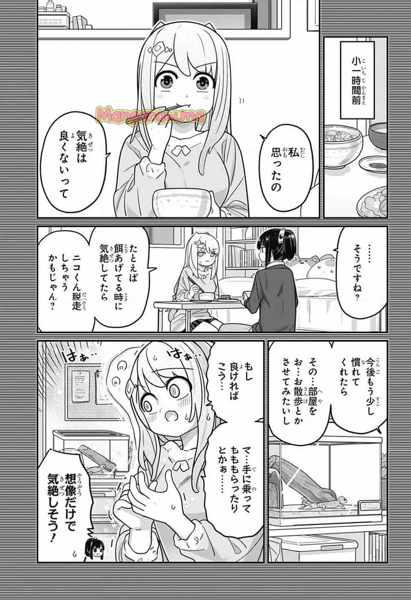 増田こうすけ劇場 ギャグマンガ日和GB - 第185話 - Page 30