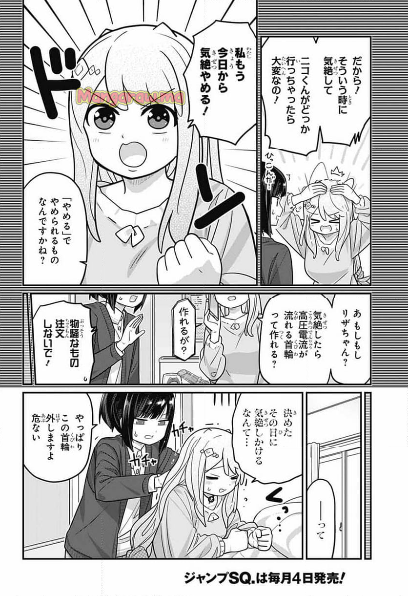 増田こうすけ劇場 ギャグマンガ日和GB - 第185話 - Page 31