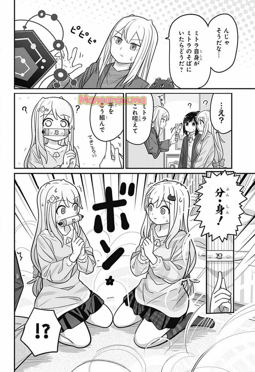 増田こうすけ劇場 ギャグマンガ日和GB - 第185話 - Page 33