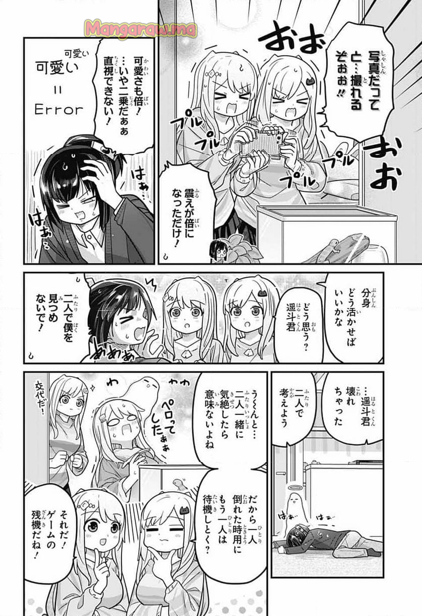 増田こうすけ劇場 ギャグマンガ日和GB - 第185話 - Page 35