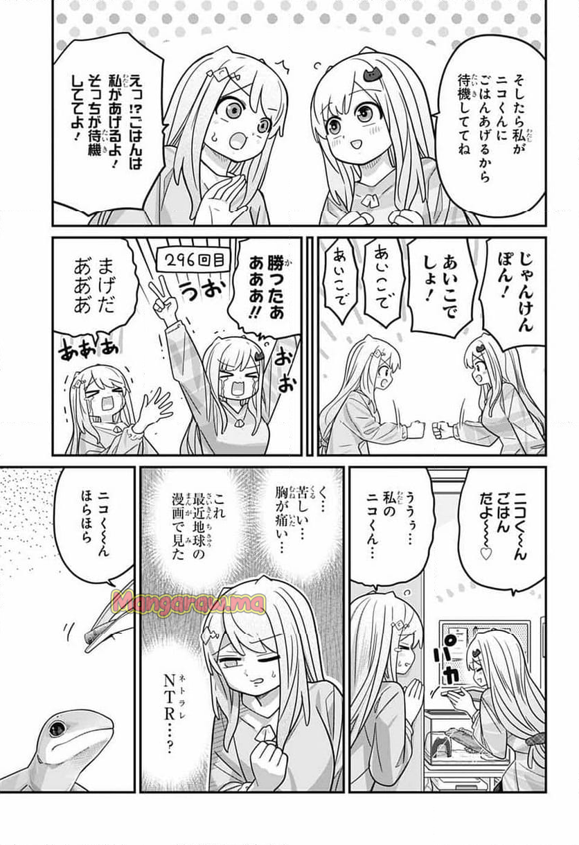 増田こうすけ劇場 ギャグマンガ日和GB - 第185話 - Page 36