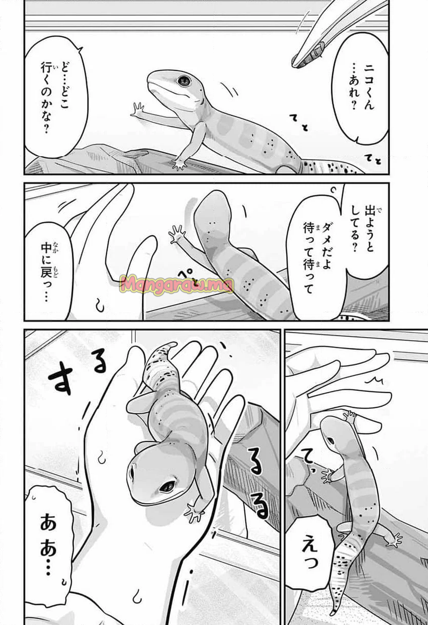 増田こうすけ劇場 ギャグマンガ日和GB - 第185話 - Page 37