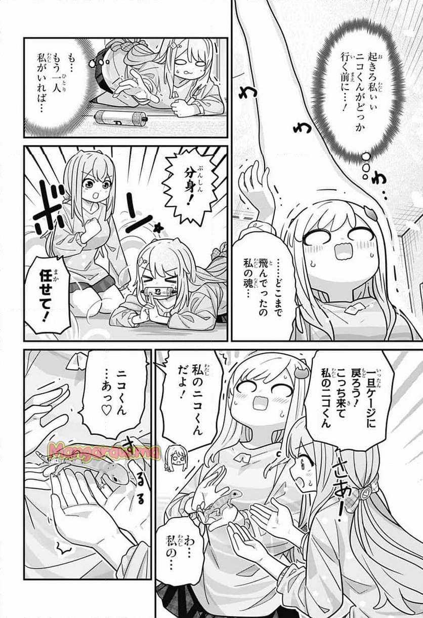 増田こうすけ劇場 ギャグマンガ日和GB - 第185話 - Page 39