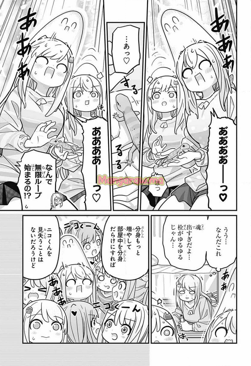 増田こうすけ劇場 ギャグマンガ日和GB - 第185話 - Page 40