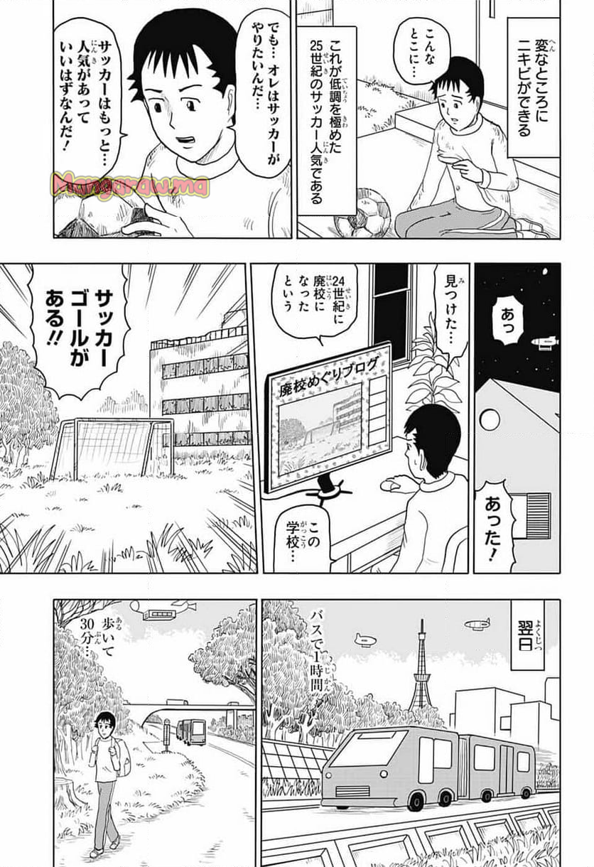 増田こうすけ劇場 ギャグマンガ日和GB - 第185話 - Page 5