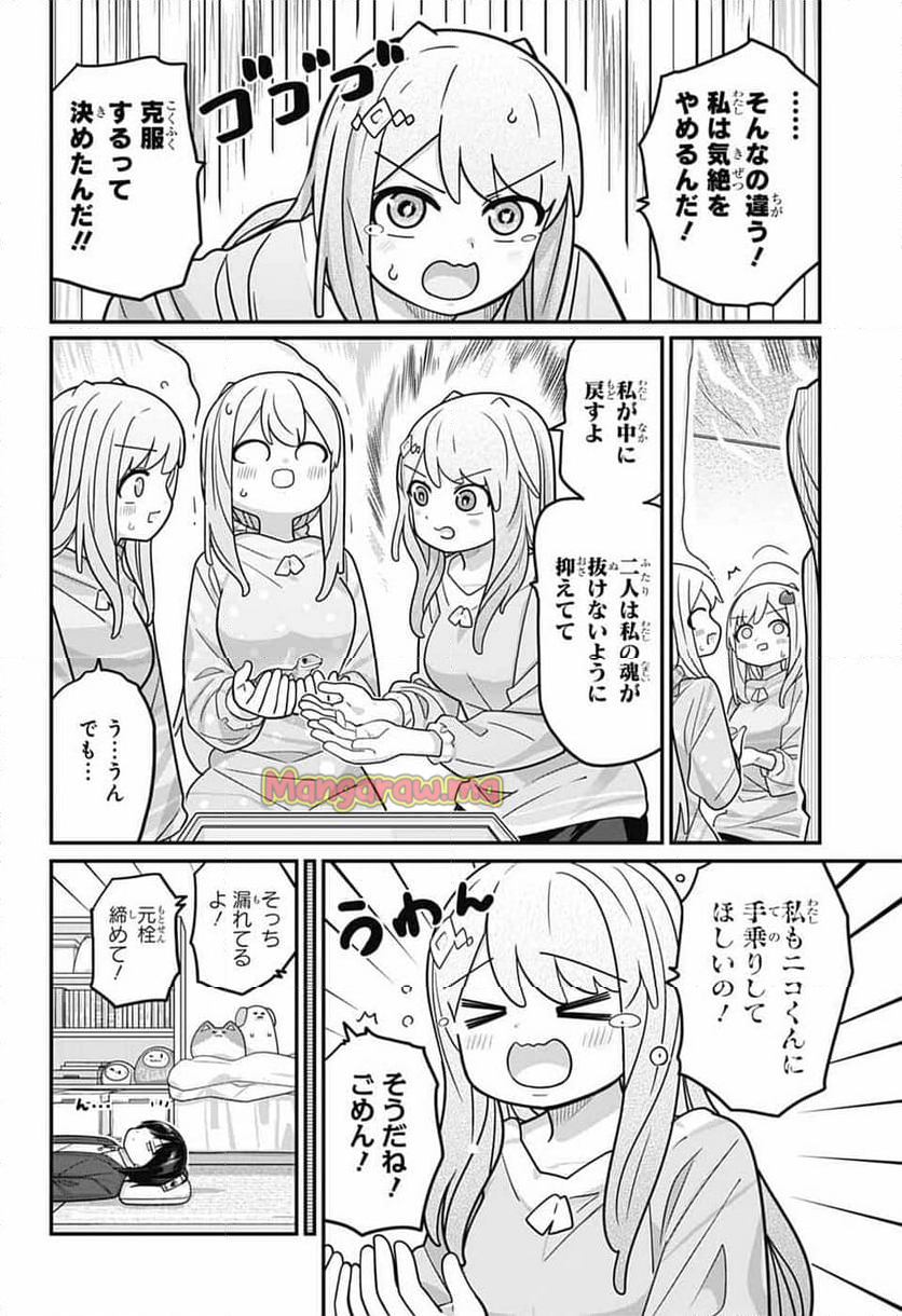 増田こうすけ劇場 ギャグマンガ日和GB - 第185話 - Page 41