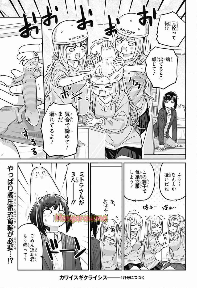 増田こうすけ劇場 ギャグマンガ日和GB - 第185話 - Page 42