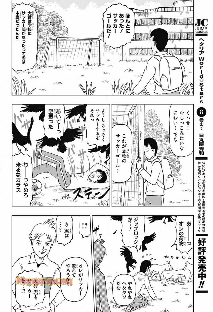 増田こうすけ劇場 ギャグマンガ日和GB - 第185話 - Page 6