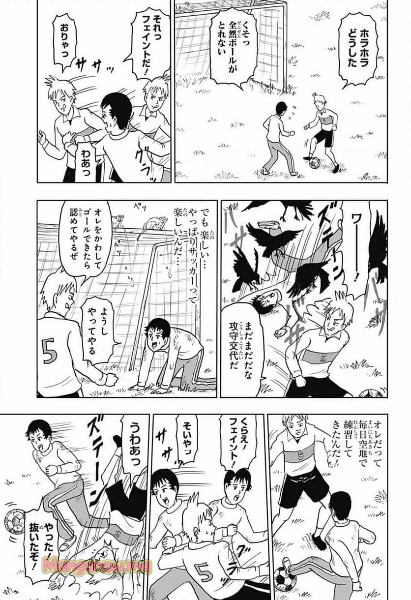 増田こうすけ劇場 ギャグマンガ日和GB - 第185話 - Page 7