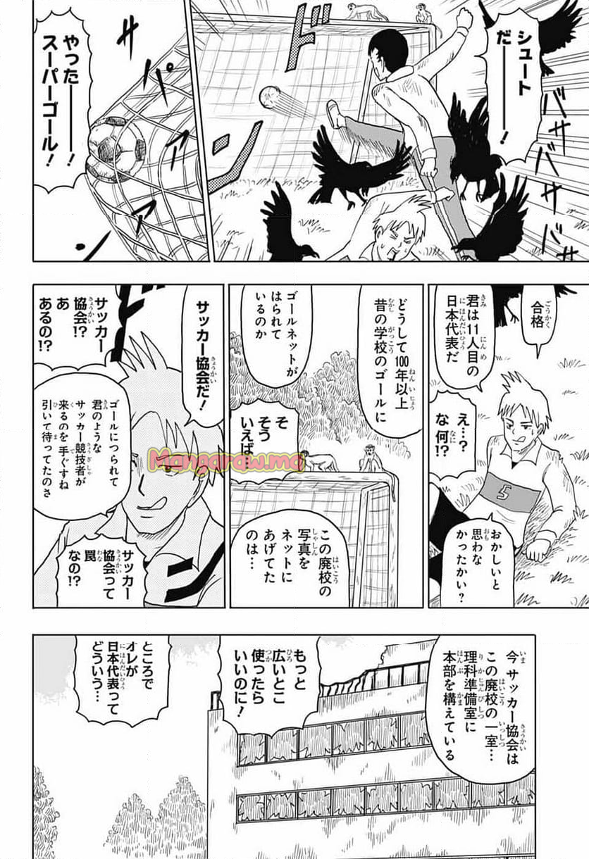 増田こうすけ劇場 ギャグマンガ日和GB - 第185話 - Page 8