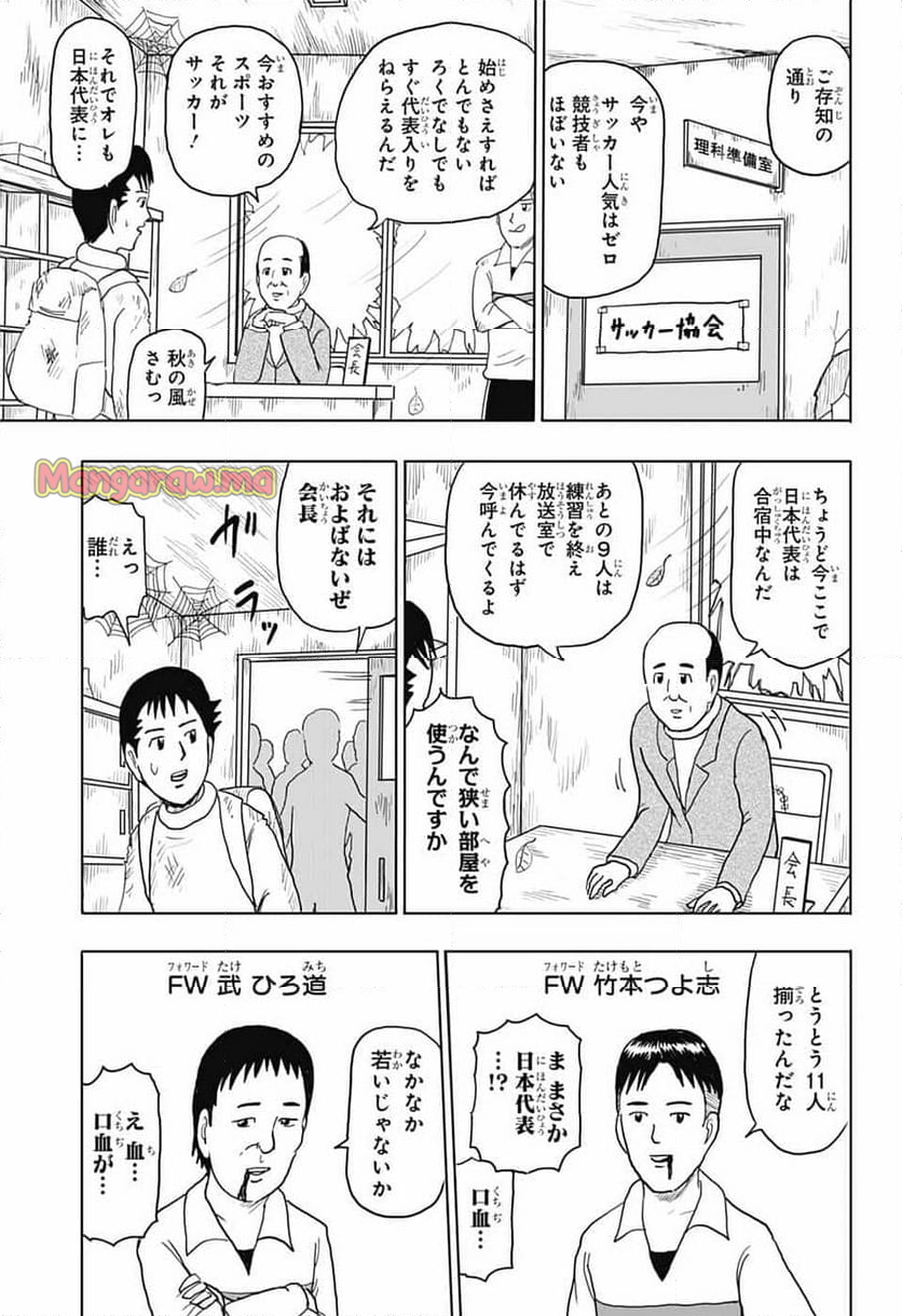 増田こうすけ劇場 ギャグマンガ日和GB - 第185話 - Page 9