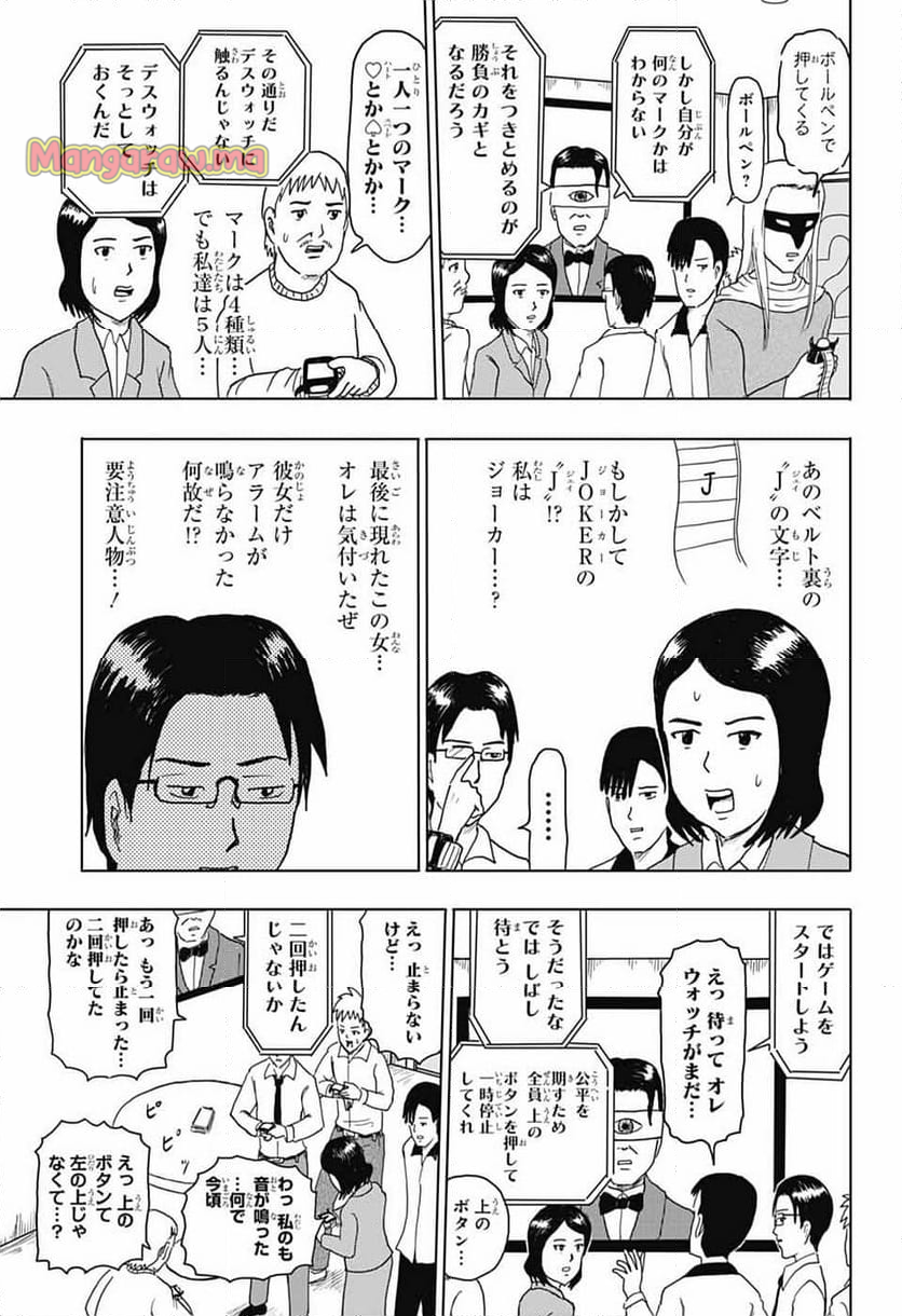 増田こうすけ劇場 ギャグマンガ日和GB - 第186話 - Page 11