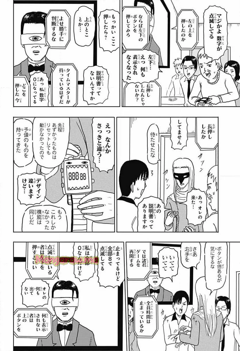 増田こうすけ劇場 ギャグマンガ日和GB - 第186話 - Page 12