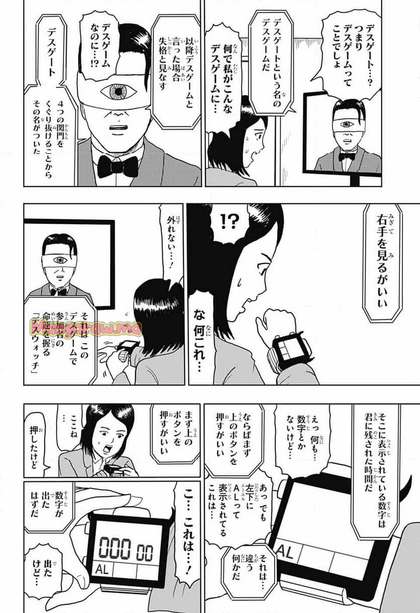 増田こうすけ劇場 ギャグマンガ日和GB - 第186話 - Page 4