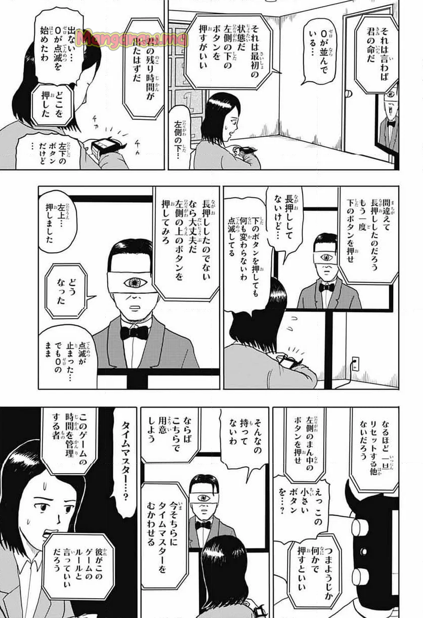 増田こうすけ劇場 ギャグマンガ日和GB - 第186話 - Page 5